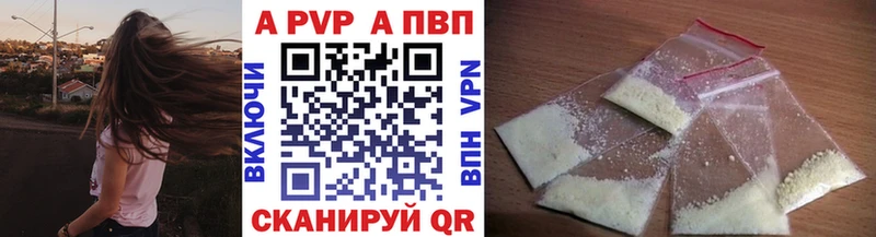 А ПВП крисы CK Фатеж