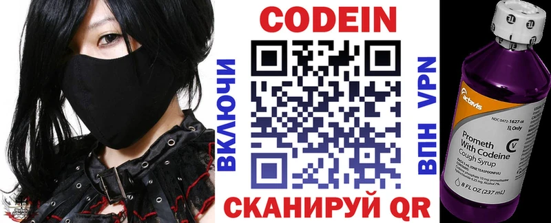 Кодеиновый сироп Lean Purple Drank  Купить  Фатеж 