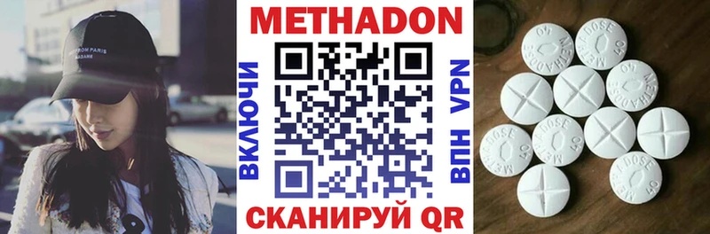 МЕТАДОН белоснежный  Купить закладки  Фатеж 